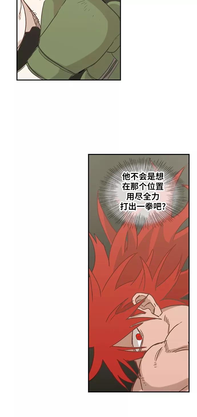 《拳击手》第21话 乐之者（1） 第53页