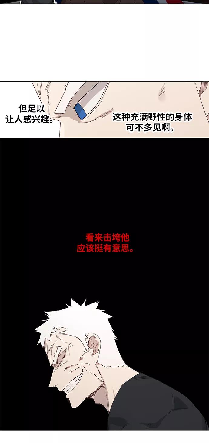 《拳击手》第21话 乐之者（1） 第17页