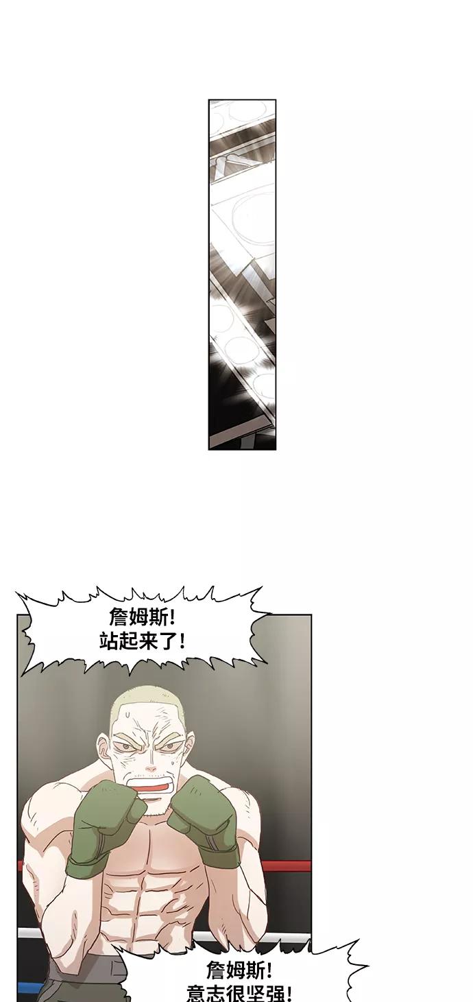 《拳击手》第21话 乐之者（1） 第50页