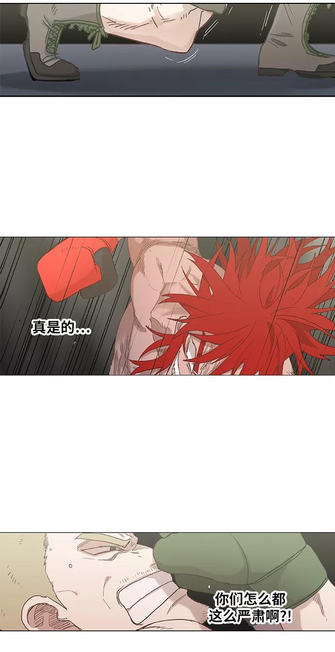 《拳击手》第21话 乐之者（1） 第39页