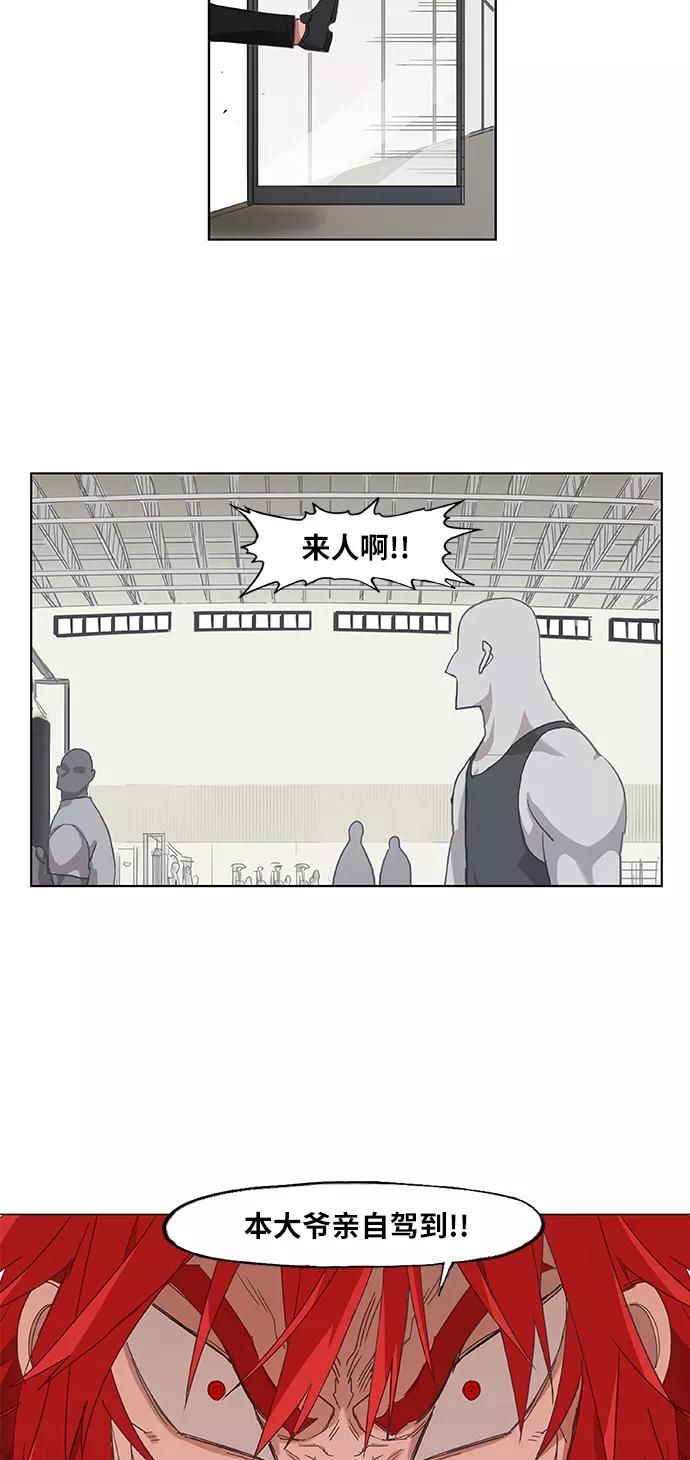 《拳击手》第21话 乐之者（1） 第11页