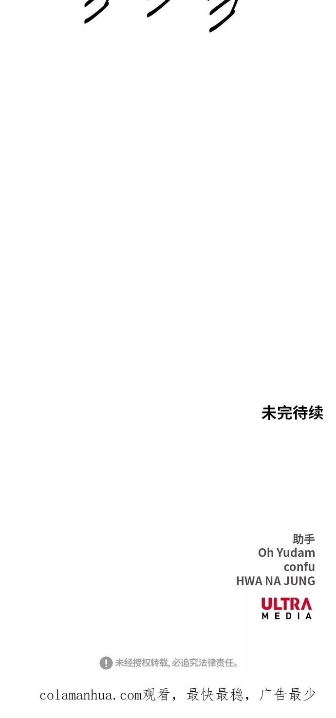 《拳击手》第21话 乐之者（1） 第71页