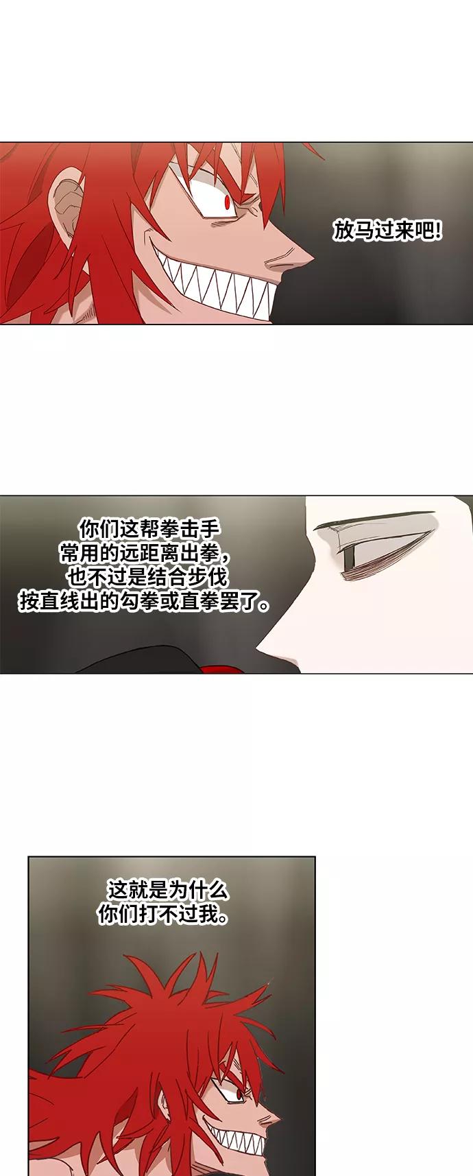 《拳击手》第22话 乐之者（2） 第42页