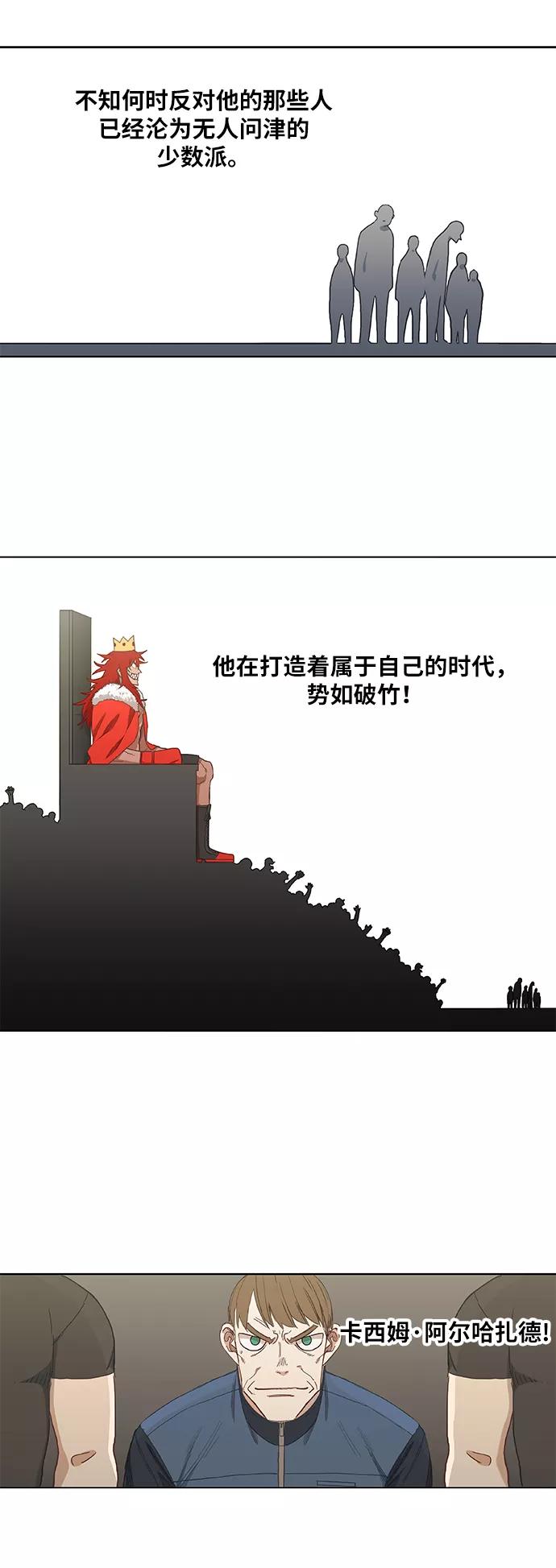《拳击手》第22话 乐之者（2） 第27页