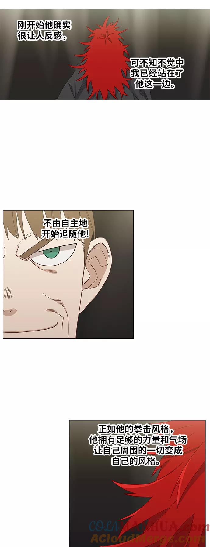 《拳击手》第22话 乐之者（2） 第22页