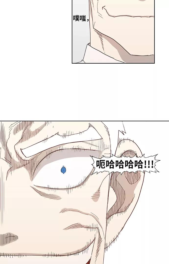 《拳击手》第22话 乐之者（2） 第17页