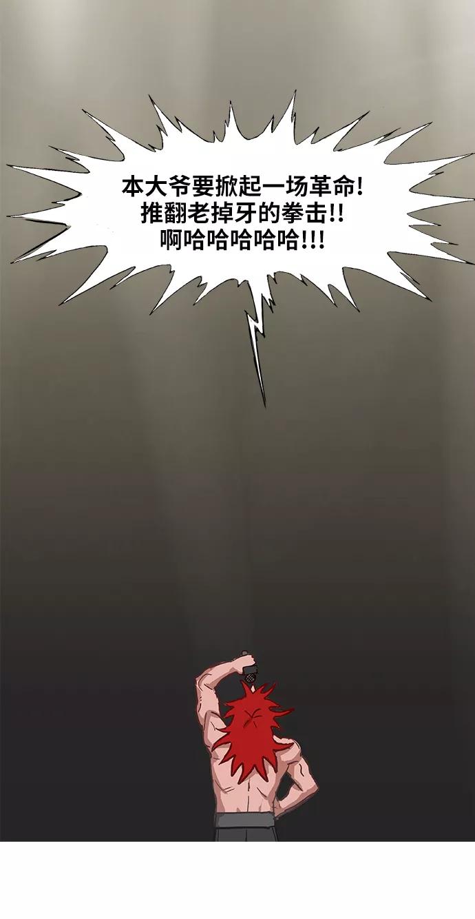 《拳击手》第22话 乐之者（2） 第15页