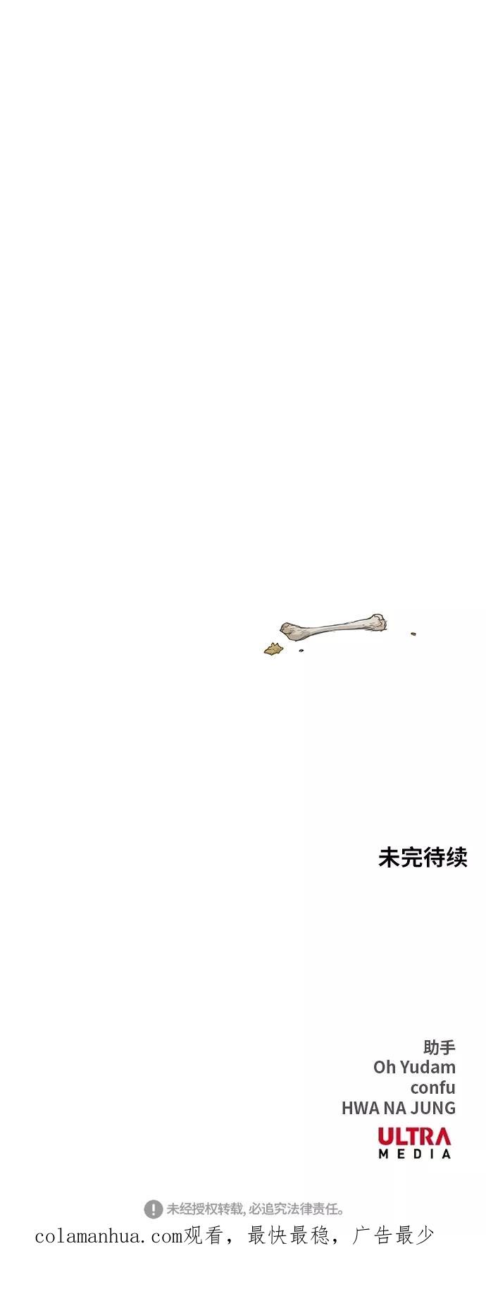 《拳击手》第23话 非乐之者 第66页