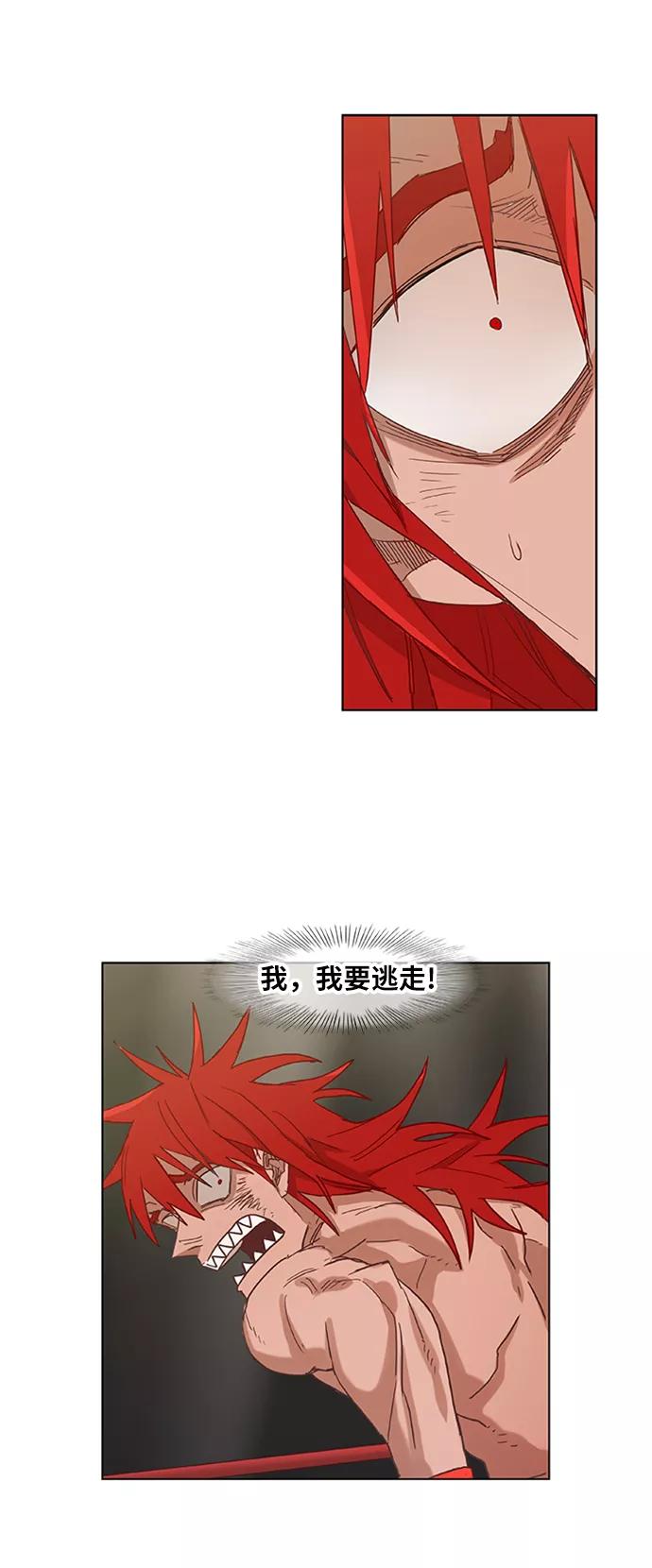 《拳击手》第23话 非乐之者 第27页