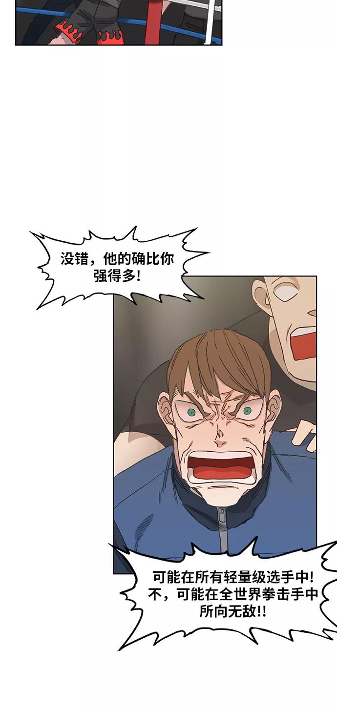 《拳击手》第23话 非乐之者 第50页
