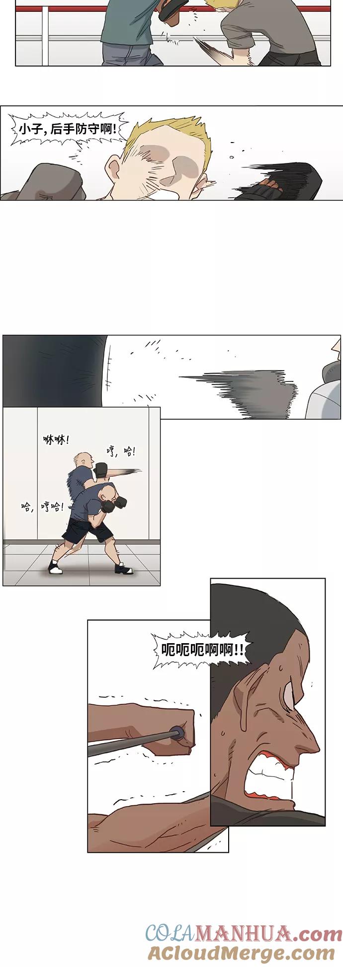 《拳击手》第23话 非乐之者 第4页