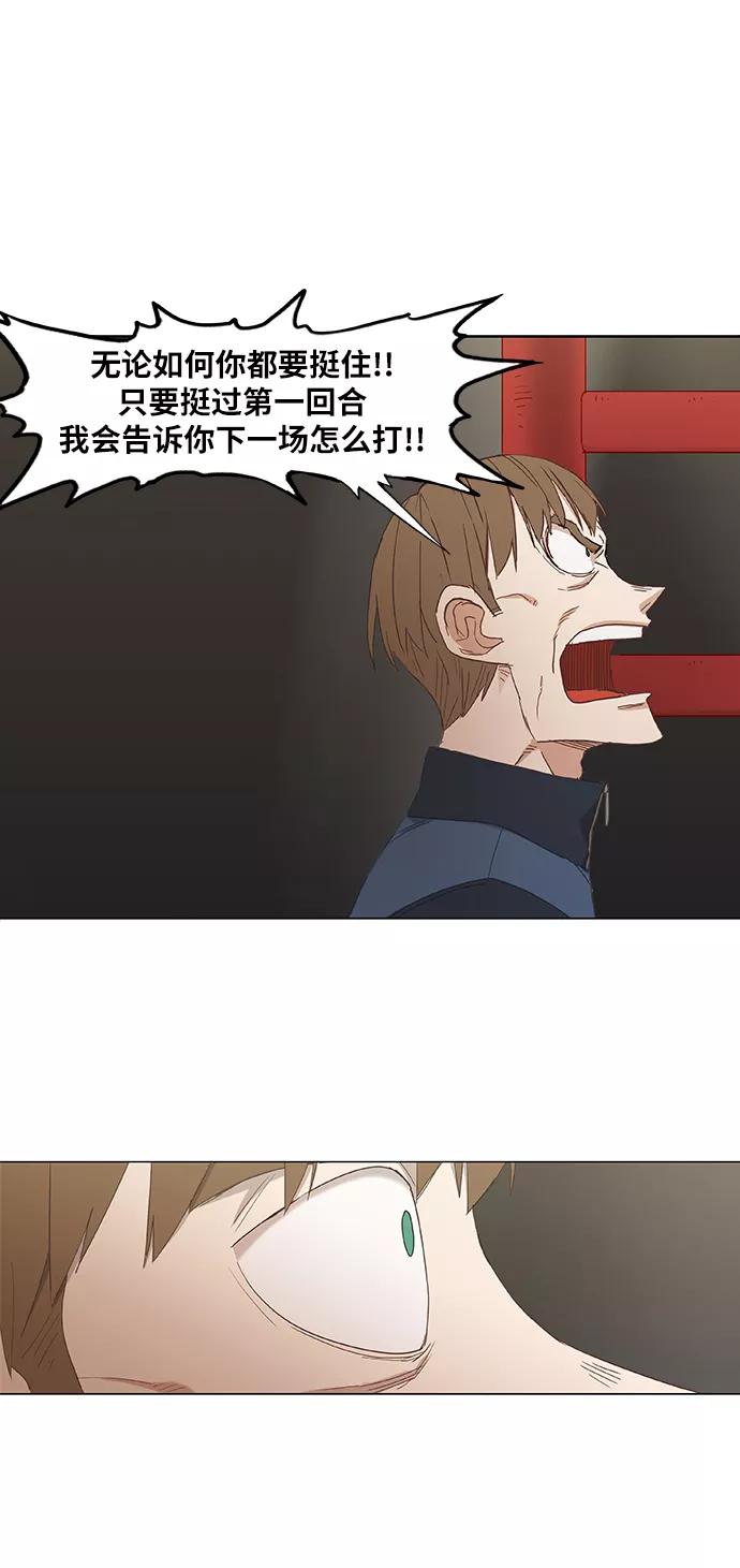 《拳击手》第23话 非乐之者 第39页
