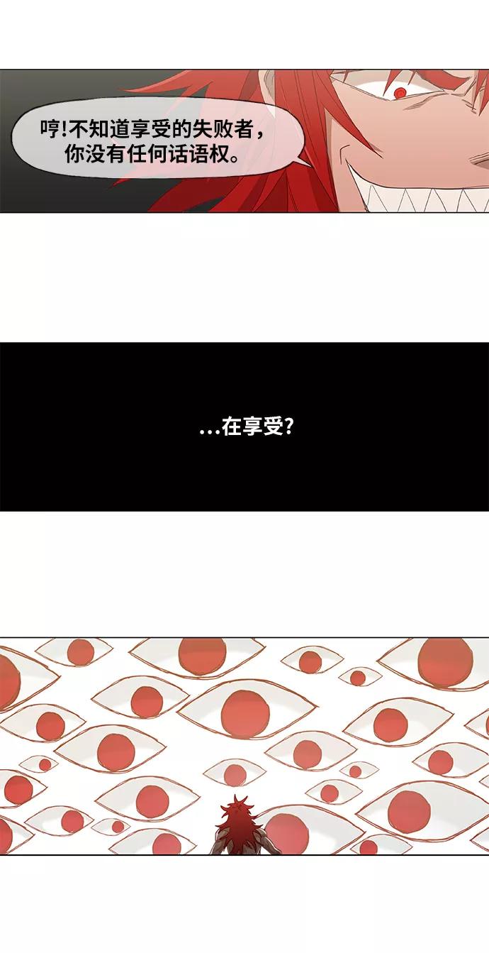 《拳击手》第23话 非乐之者 第54页