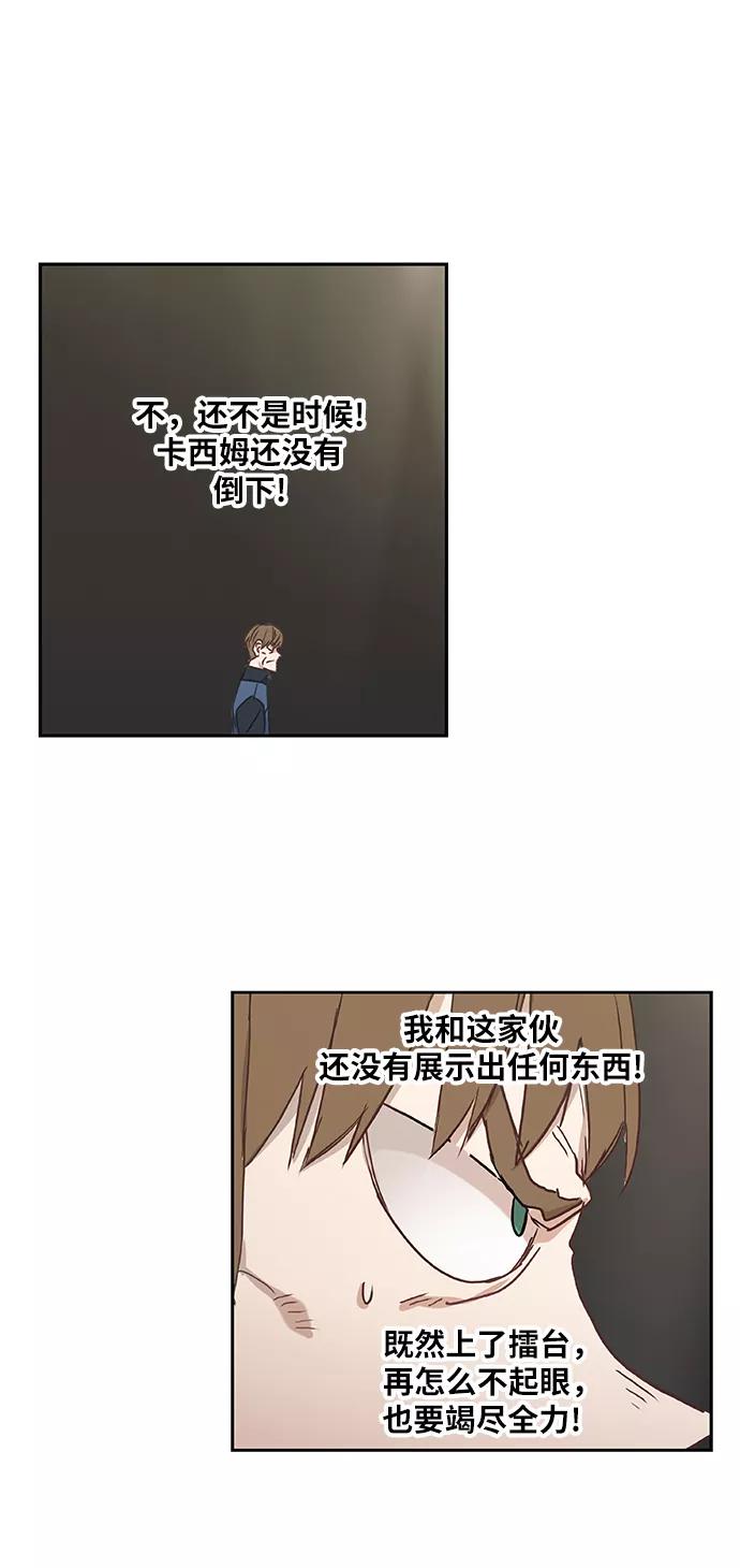 《拳击手》第23话 非乐之者 第38页