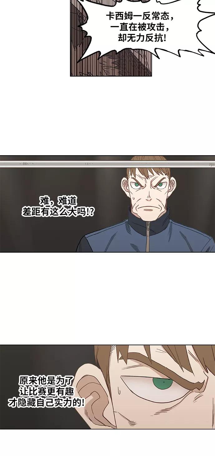 《拳击手》第23话 非乐之者 第18页