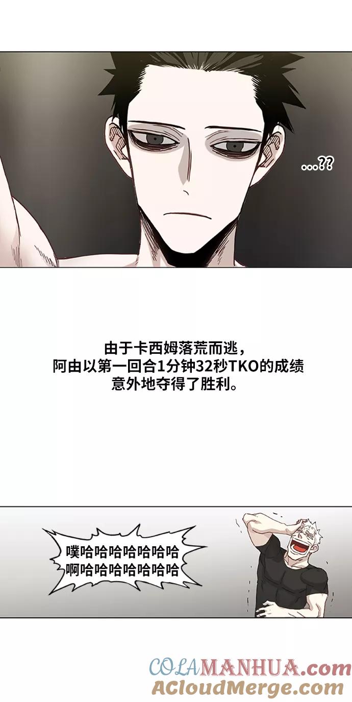 《拳击手》第23话 非乐之者 第61页