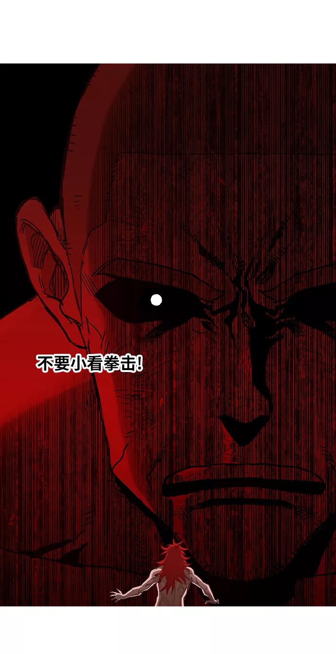 《拳击手》第23话 非乐之者 第56页
