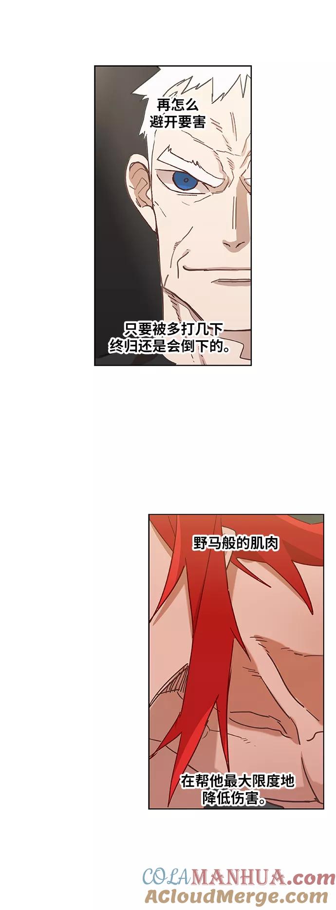 《拳击手》第23话 非乐之者 第13页