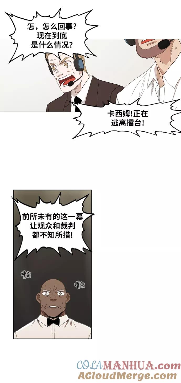 《拳击手》第23话 非乐之者 第43页