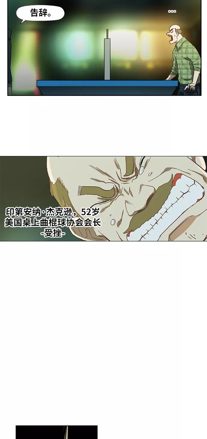 《拳击手》第24话 休息 第27页