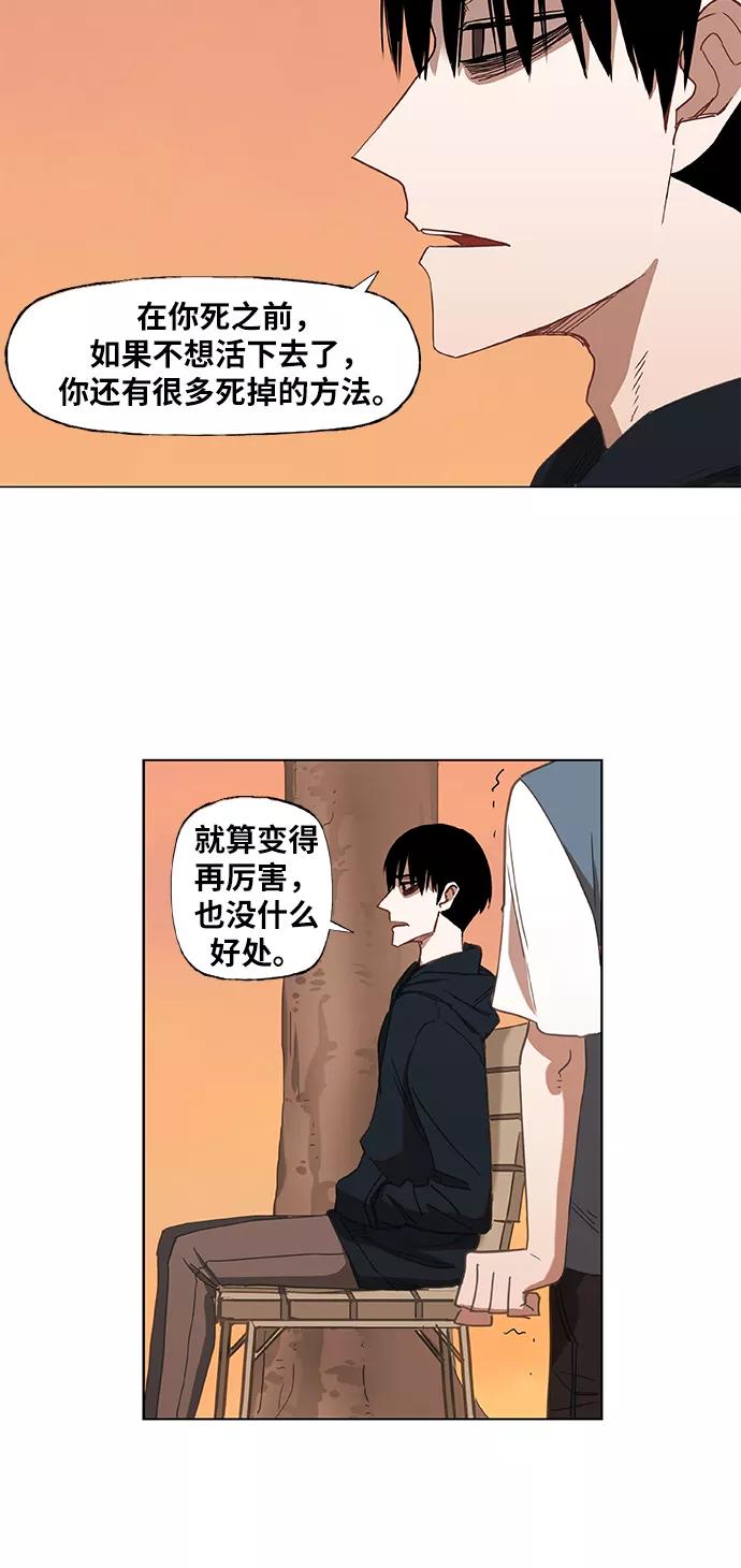 《拳击手》第24话 休息 第51页