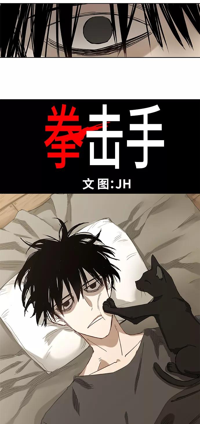 《拳击手》第24话 休息 第8页