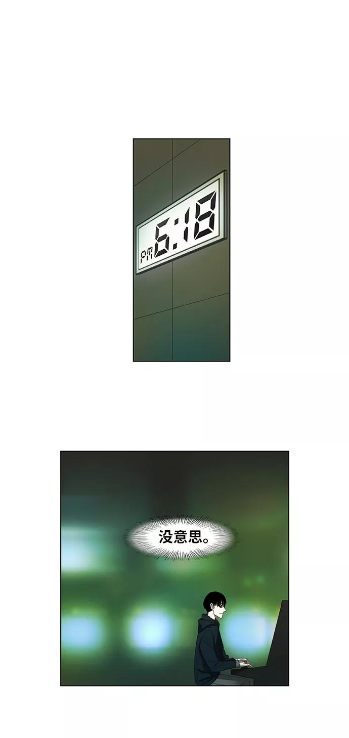 《拳击手》第24话 休息 第33页