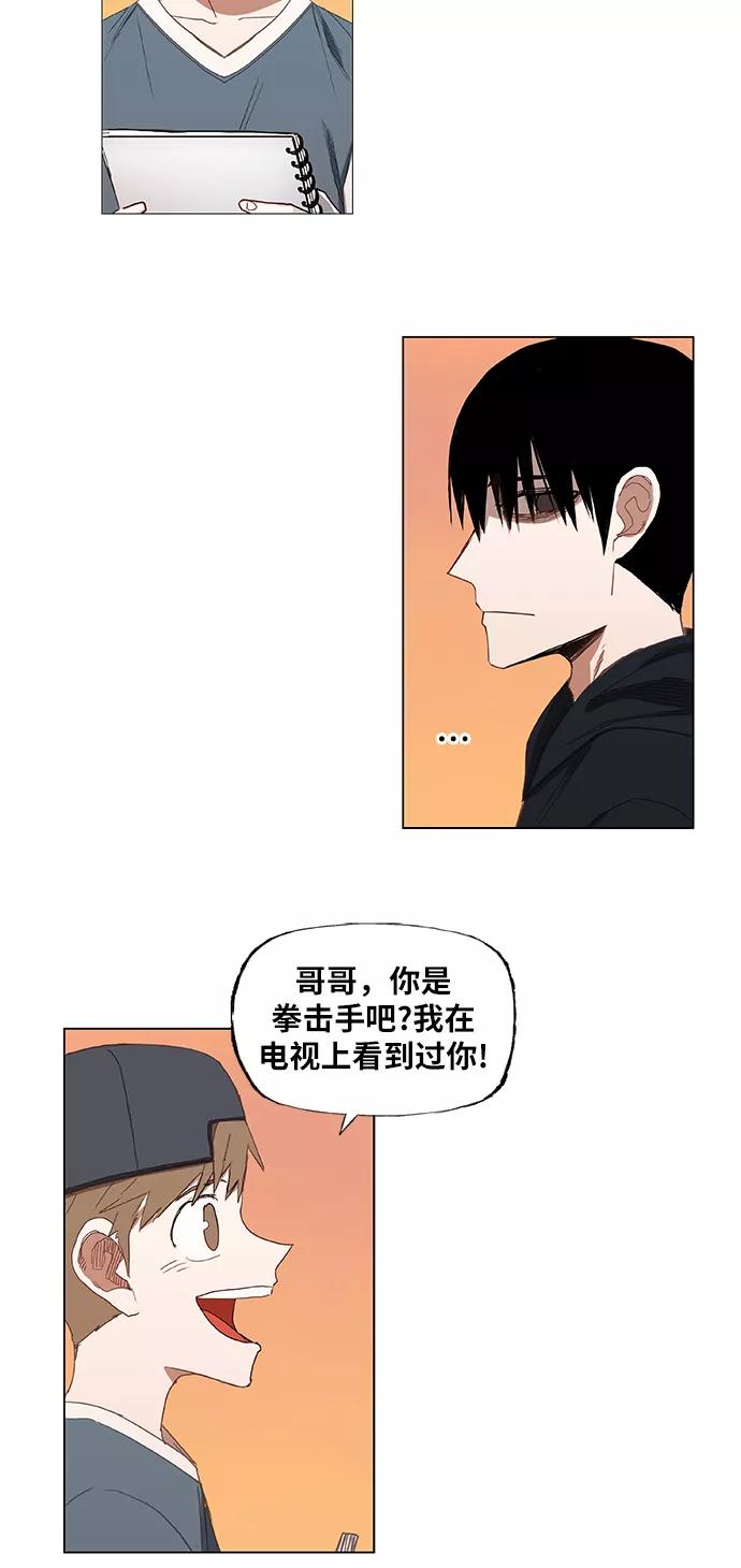 《拳击手》第24话 休息 第39页