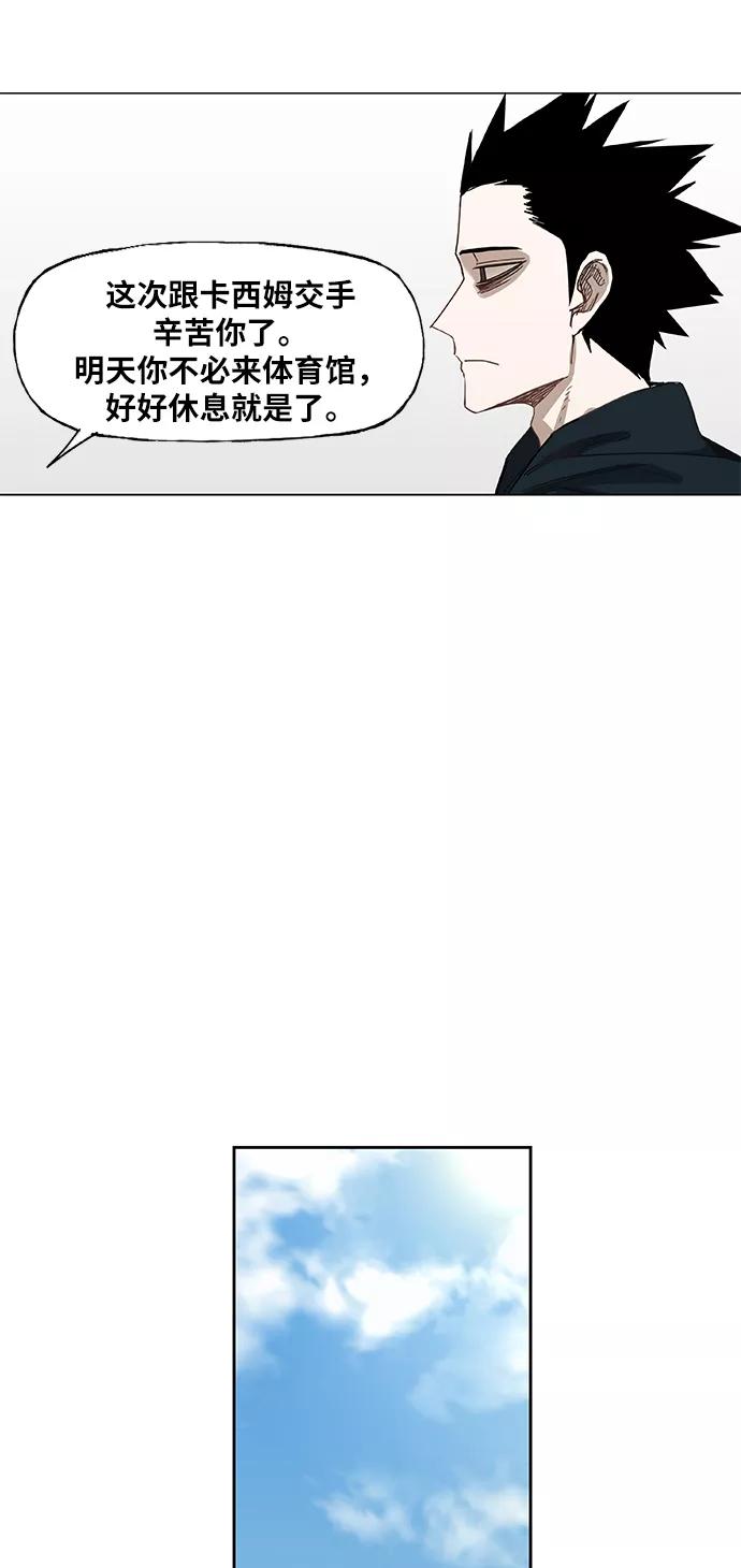 《拳击手》第24话 休息 第11页