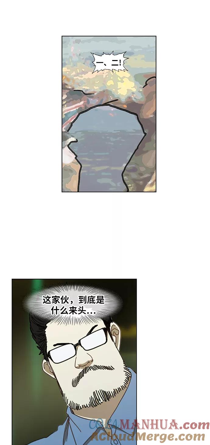 《拳击手》第24话 休息 第31页