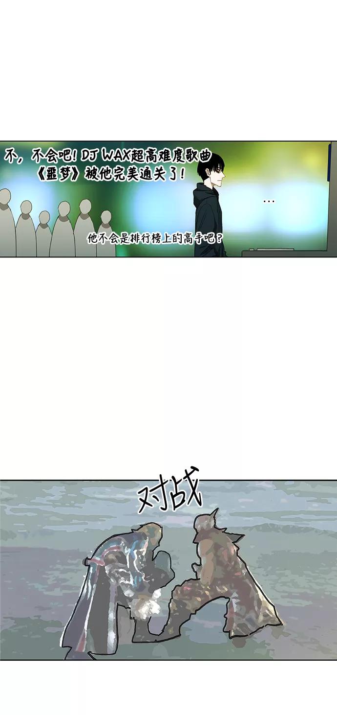 《拳击手》第24话 休息 第30页