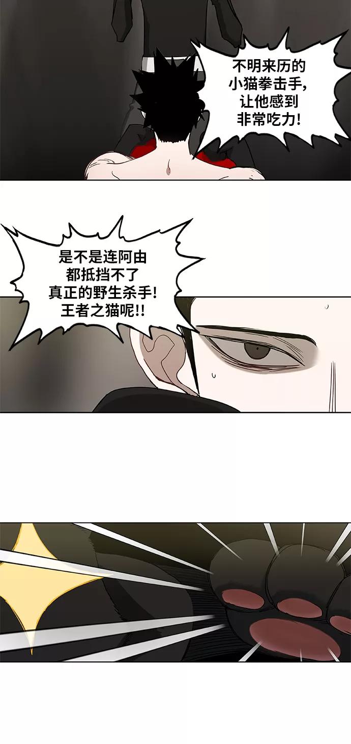 《拳击手》第24话 休息 第3页