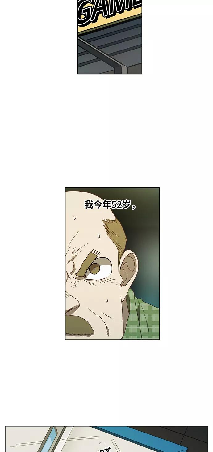 《拳击手》第24话 休息 第20页