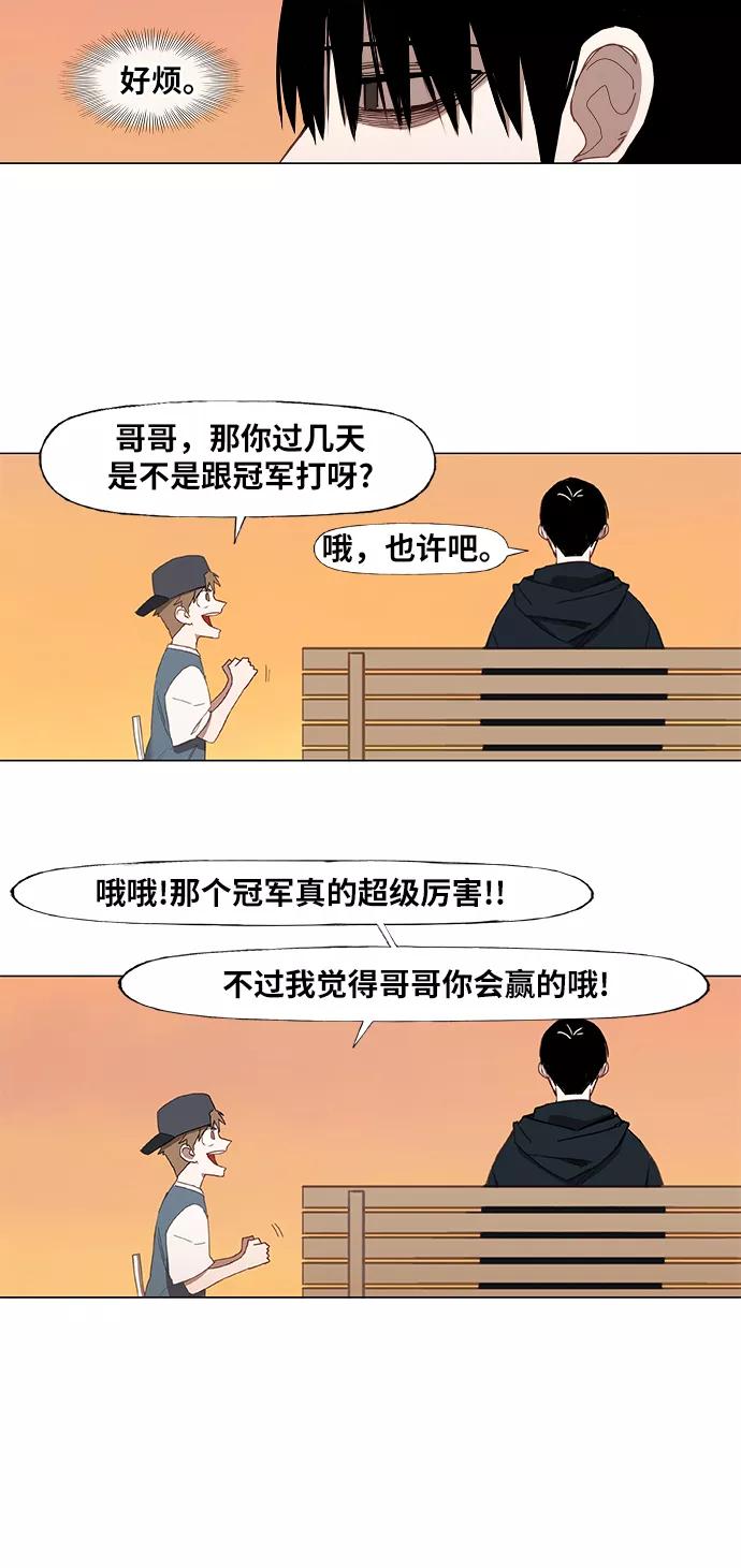 《拳击手》第24话 休息 第44页