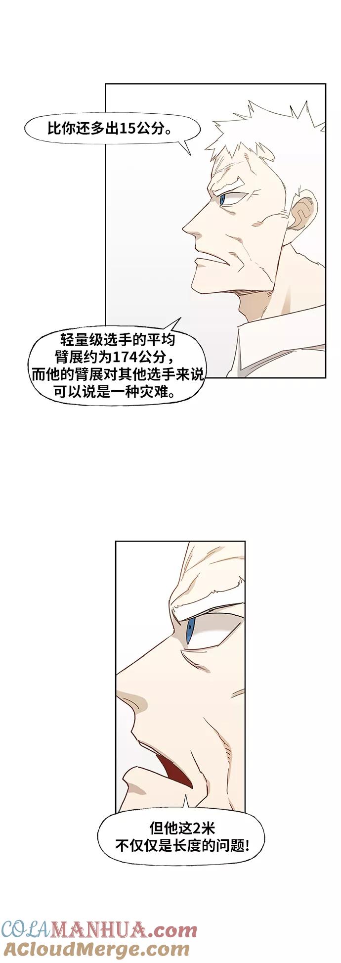 《拳击手》第25话 轻量级帝王 第34页