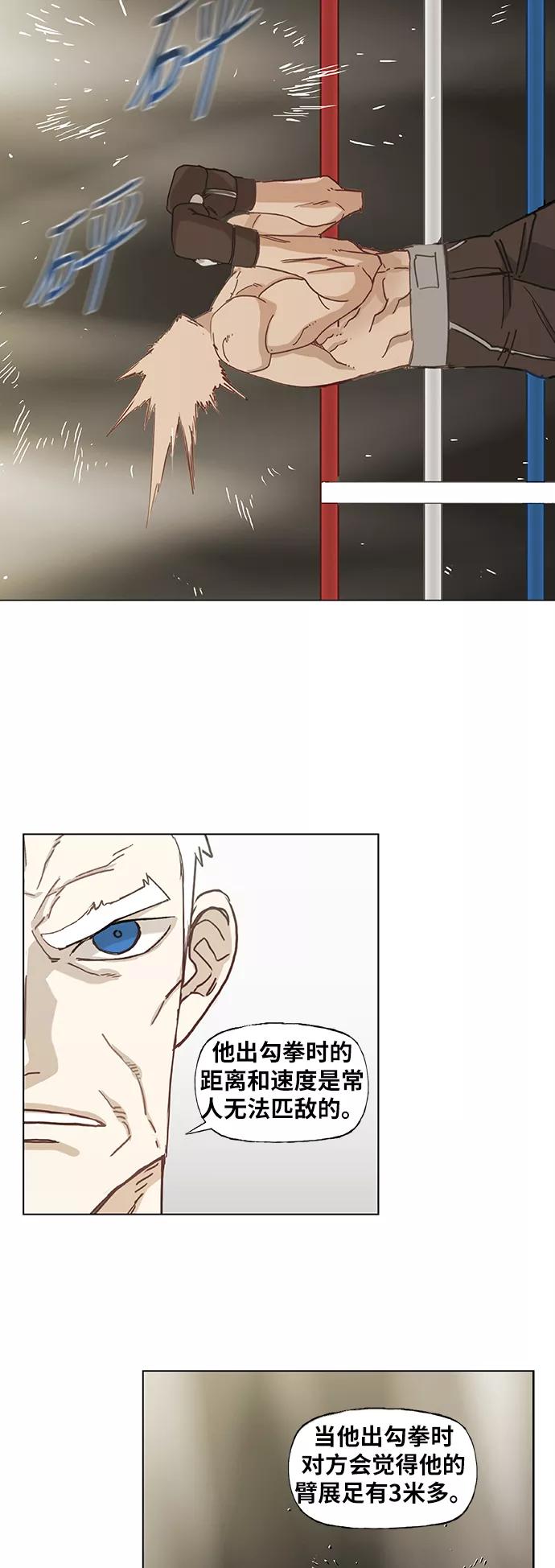 《拳击手》第25话 轻量级帝王 第36页