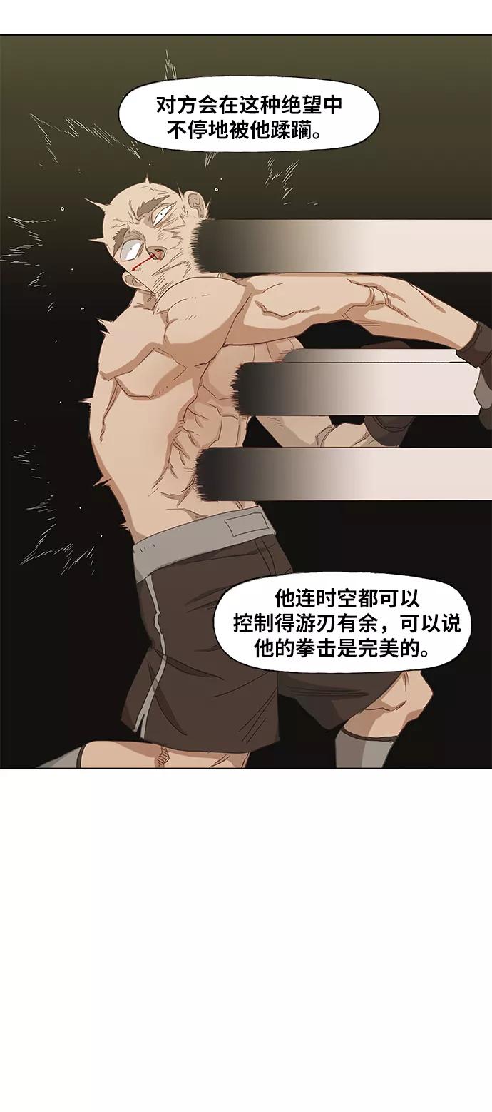 《拳击手》第25话 轻量级帝王 第56页