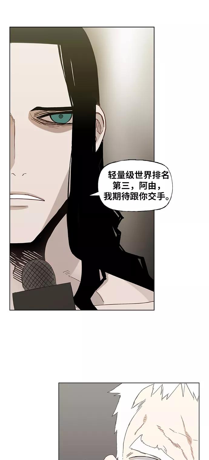 《拳击手》第25话 轻量级帝王 第62页