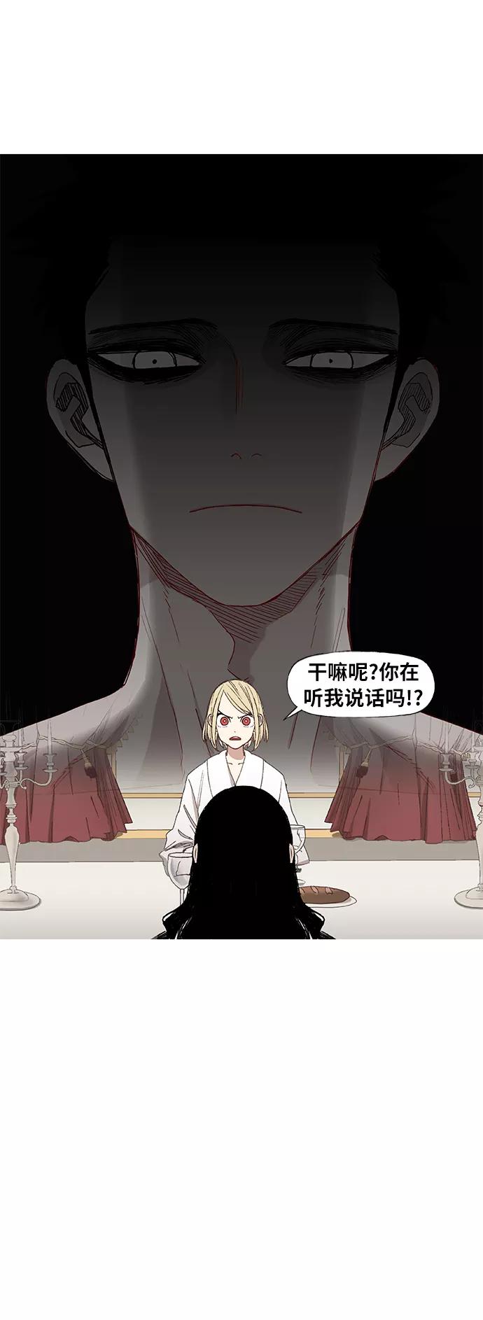《拳击手》第25话 轻量级帝王 第5页