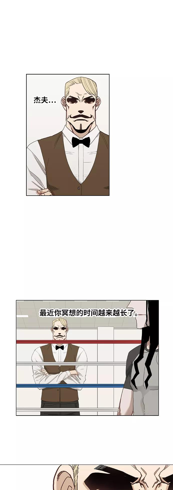 《拳击手》第25话 轻量级帝王 第20页