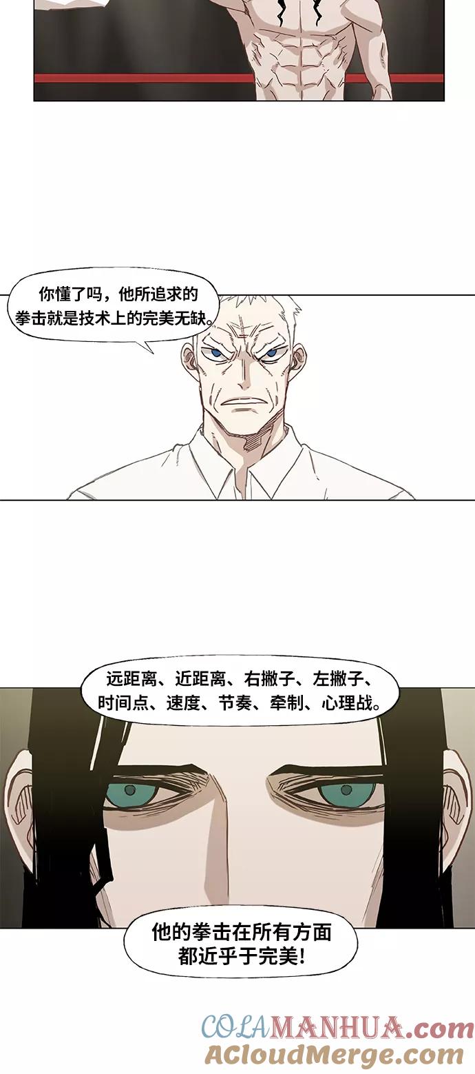 《拳击手》第25话 轻量级帝王 第58页