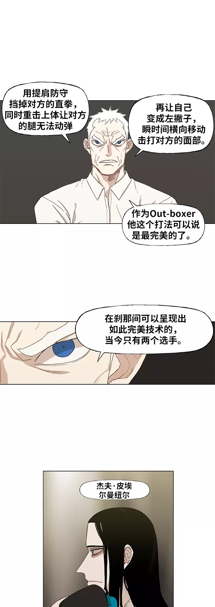 《拳击手》第25话 轻量级帝王 第50页