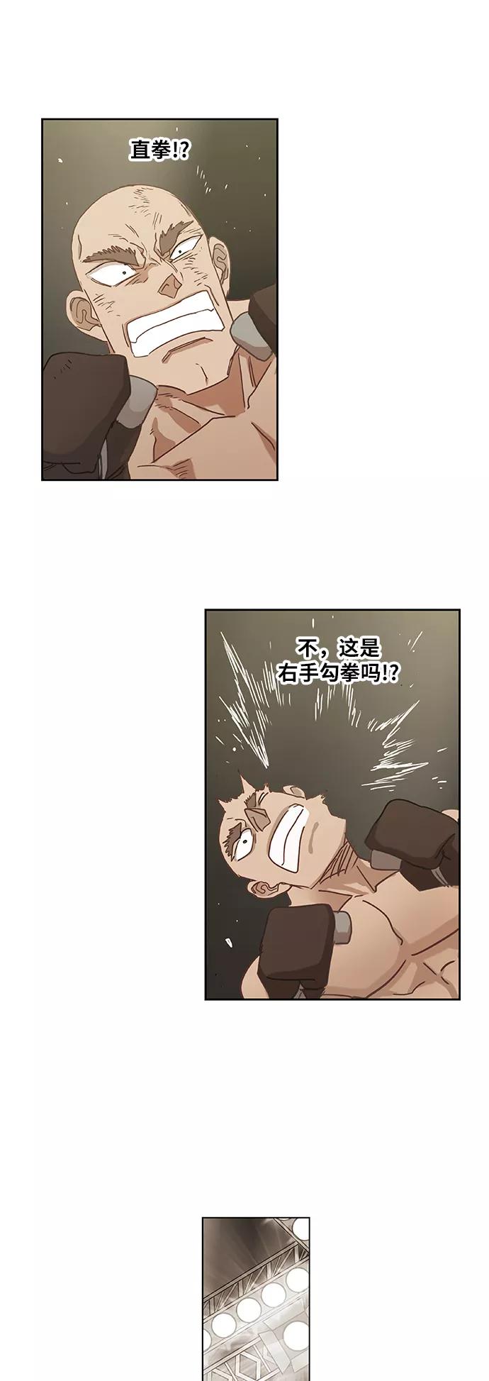 《拳击手》第25话 轻量级帝王 第53页