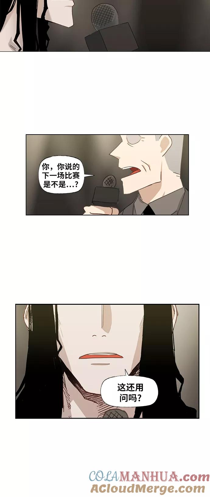《拳击手》第25话 轻量级帝王 第61页