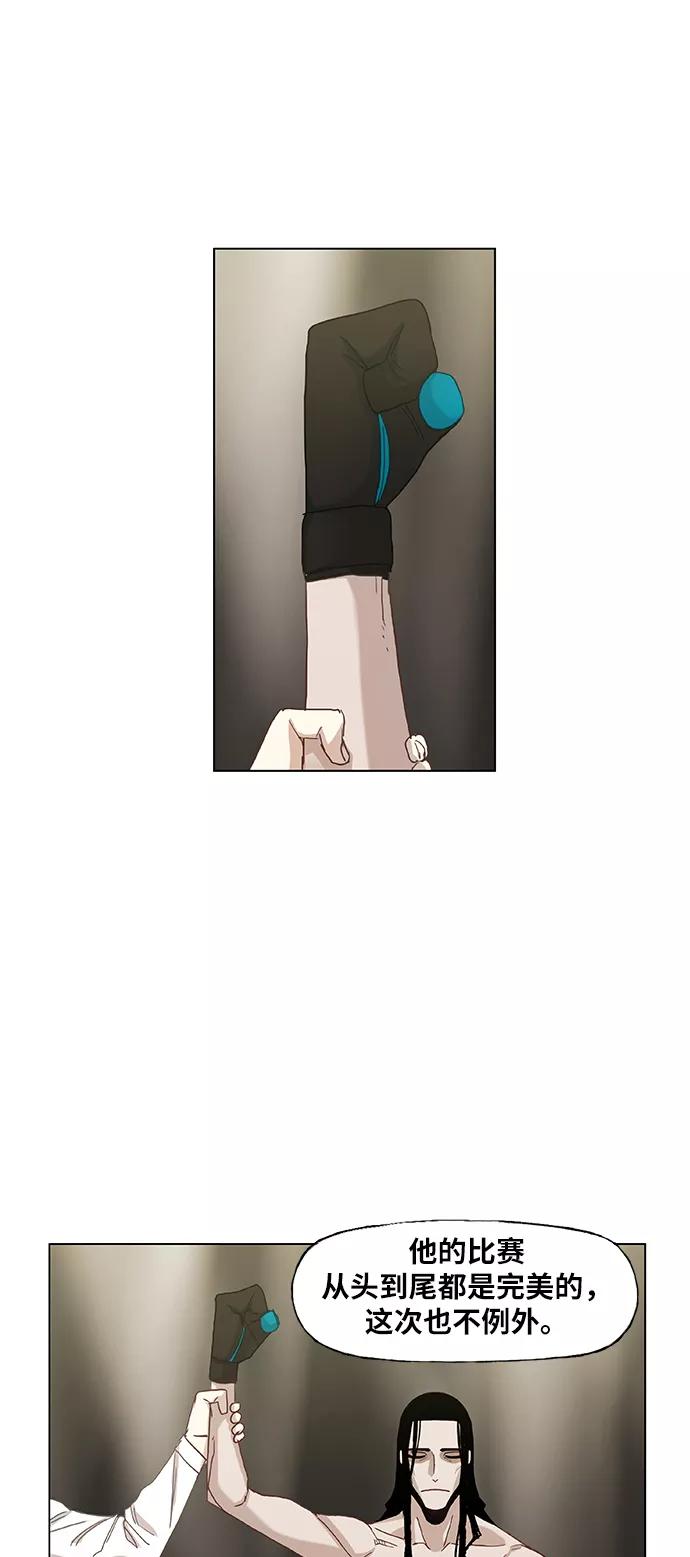 《拳击手》第25话 轻量级帝王 第57页