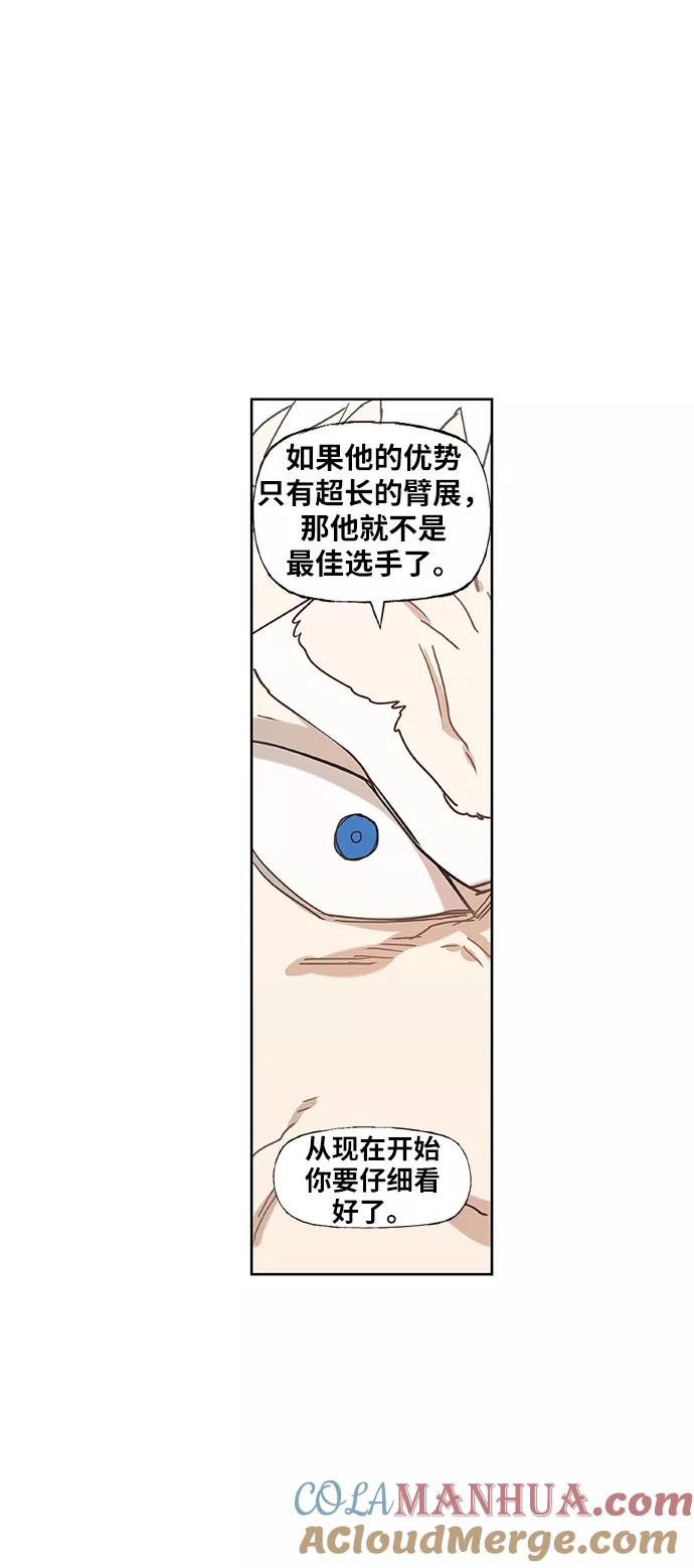《拳击手》第25话 轻量级帝王 第46页