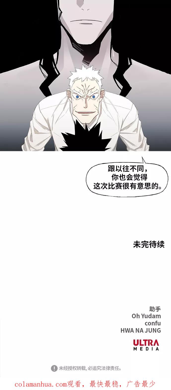 《拳击手》第25话 轻量级帝王 第65页