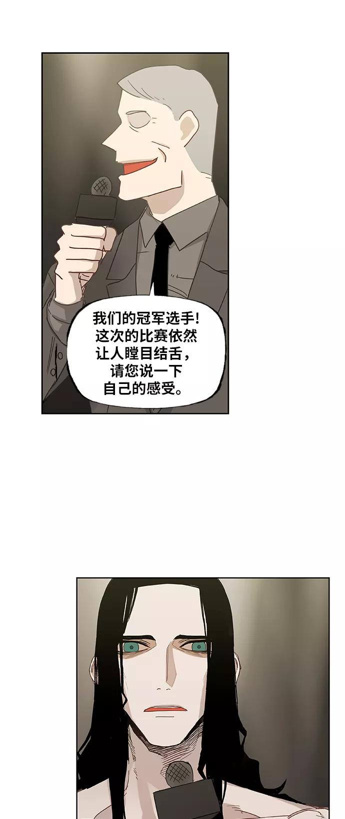 《拳击手》第25话 轻量级帝王 第59页