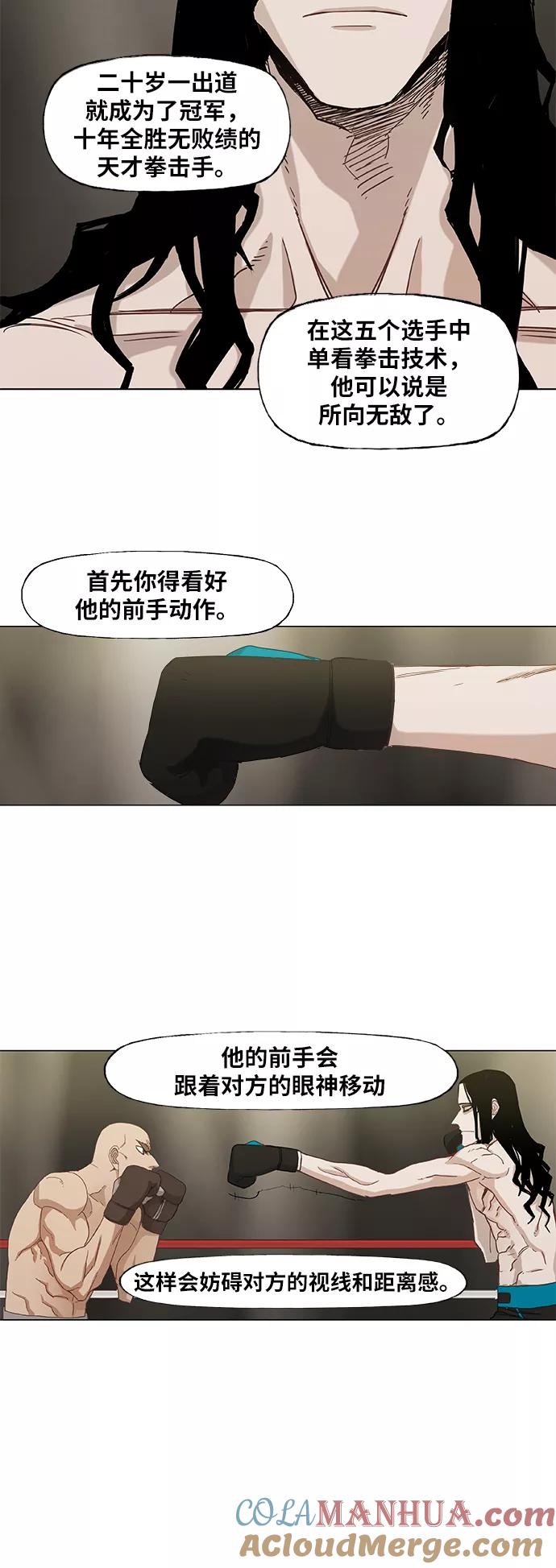 《拳击手》第25话 轻量级帝王 第31页