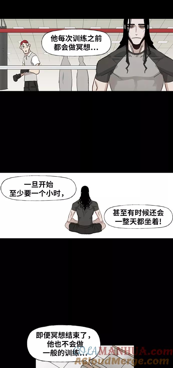 《拳击手》第26话 艺术家（1） 第28页